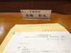 「八女フクシマ100円商店街反省会～(^○^)‼️。」
