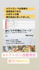 「メタトロン波動測定の良い食材で… 鳥取氣功院」