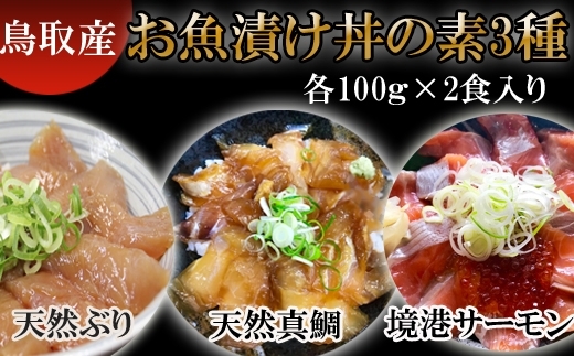 「おうちで贅沢海鮮丼！お店の味がご家庭でも食べられる(^^)」