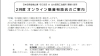「2021/01/26　【寝屋川支所】２月度 オンライン融資相談会のご案内」