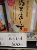 ぬちまーす「こんな商品あります[阪急桂駅西口徒歩3分食品スーパー]」