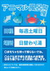 「アニマル風呂開催」