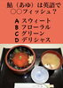 「1月28日木曜日、今日のクイズ!!『鮎（あゆ）は英語で○○フィッシュ？A.スウィート B.フローラル C.グリーン D.デリシャス』本日のおすすめmenu✨いくら丼……1,600円です。漁協の食堂でいくら丼ランチはいかがでしょうか？」