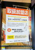 「《ながいのまちサポート商品券》は残っていませんか？？」