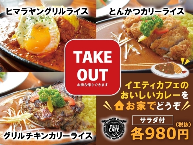 「お得なランチプレート！！【水戸で本場のインドカレーが食べられるお店】」