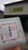 30日より2/3立春まで販売します！「もうすぐ節分d(^o^)b 《西京区 上田とうふ 立春大吉豆腐 振る舞い豆腐 大原野神社 節分 立春 》」