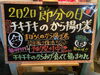 「10年振り復活！【から揚げ巻き】2月2日節分の日はチキチキの福まみれ恵方巻でハッピー♪［からあげ専門店『Tiki Tiki（チキチキ）』さん♪］」