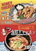 新メニュー登場！「新メニュー登場！」