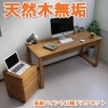 「【きらきらホット通販情報！】天然木無垢材使用のパソコンデスクセット入荷しました！」