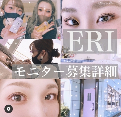 「【西条市 神拝甲】eye salon Shellfa（アイサロンシェルファ） ＼eyelist ERIさんのモニター募集／」