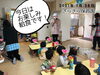 どんなお給食かと、ワクワクドキドキ！「今月のお楽しみ給食♡【交野市・小規模保育園】」
