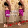 「ダイエットモニター！募集人数残りわずかです！！お早めに✨」