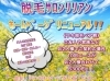 リリアンのhpがリニューアル 見に行かなくちゃ Lillian リリアン 徳島店のニュース まいぷれ 徳島市