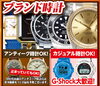 「【全国210店舗!!ブランド買取＆質預かり大黒屋質宮崎一の宮店】 ブランドバッグ、時計、ロレックス、オメガ、カルティエ、シャネル、ヴィトン、エルメス、ダイヤモンド、お酒、宝石、金、プラチナ、金券、高価買取!!1番高く買取!!都城 延岡 日南」