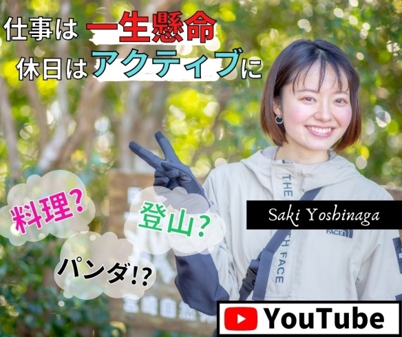 「宮崎トヨタYouTube更新しました！」