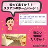 「知ってますか⁉️リリアンのホームページ❗️」