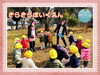 おーきーてー！「くまさんのおうち？【交野市・小規模保育園】」