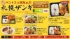 今週の日替わりランチ2 8 2 13のメニューです ベントス工業高校前店のニュース まいぷれ 滝川