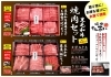 お持ち帰り焼肉セット大好評 焼肉さんあい ふじみ野店のニュース まいぷれ 朝霞 志木 新座 和光