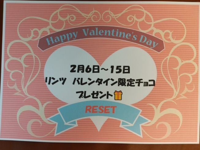 「2月営業カレンダー」