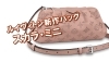 Louis Vuitton】ヴィトン新作バッグ『スカラ・ミニ』発売！買取価格はいったいいくらに？！【かんてい局亀有店】 | 質屋かんてい局  亀有店のニュース | まいぷれ[葛飾区]