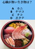 「1月30日土曜日、今日のクイズ!!『心臓が無い生き物は次のうちどれ？  A.カニ B.ナマコ C.タコ D.ホタテ』本日のおすすめmenuは✨上ちらし……1,750円… ・中トロ・赤身・スズキ・ぶり・カニ・穴子・いくら・南蛮エビです。」