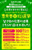 「2021恵方巻 総選挙結果発表です❕皆さんの予想と合っていますか？？」