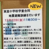 １２月の事業のご案内