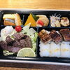 本日は三咲霊園様にお持ち帰り用お弁当をお届け。「ご法事・ご慶事・お食事・テイクアウトやお料理をお届け☆」
