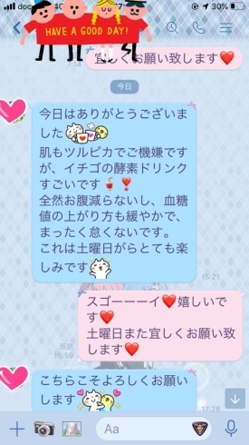 感想「嬉しい感想頂きました❤️」