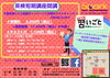 千葉市習いごと応援キャンペーン適用講座です！「英検合格を目指そう！【蘇我駅近くの英会話教室】043-209-2310」