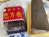 「節分に恵方巻ロールはいかがですか？」