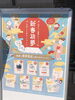一条工務店からのお知らせ「本日最終日！！」