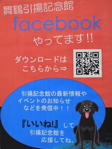 facebook やってます❕「facebookでも情報発信しています！」