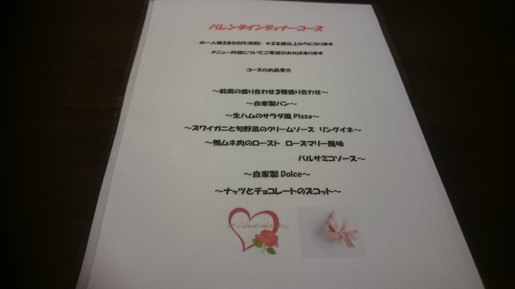 バレンタインディナーコース「ディナー営業再開いたします❗」