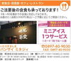 「あいゆい通信協賛店様を紹介します！」