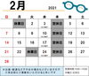 「1月もありがとうございました！」