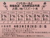 「ぐりむわーるど　お得な情報です！」