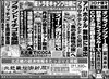 「北近畿経済新聞２月１日付を発行」
