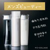 男肌をクリーンアップ「メンズコスメ、バレンタインに♡」