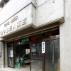 中山好人商店