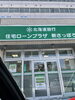 どう銀　新札幌「遠方での仕事について」