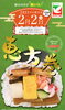 「今日は節分❕《2021恵方巻》はヨークベニマル長井小出店でどうぞ(*^^)v」