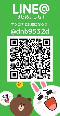 当店公式LINEとなっております。「お家に居ながらでもご利用頂けるLINE査定も是非ご活用下さい!!」