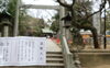 船橋大神宮「2月もよろしくお願いいたします！　買取専門　おたからや　大神宮下駅本店　船橋　津田沼　千葉」