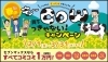「ジョイカル春のキャンペーンスタート」