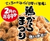 「-2月のおすすめ-」