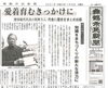 「【舞鶴市民新聞・発行案内】 1/12（火）第3476号」