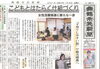 「【舞鶴市民新聞・発行案内】 1/15(金) 第3477号 [カラー版]」