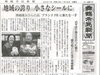 「【舞鶴市民新聞・発行案内】 1/19（火）第3478号」